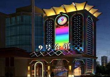 桐柏好玩开放荤素KTV推荐-九号公馆KTV消费价格口碑点评